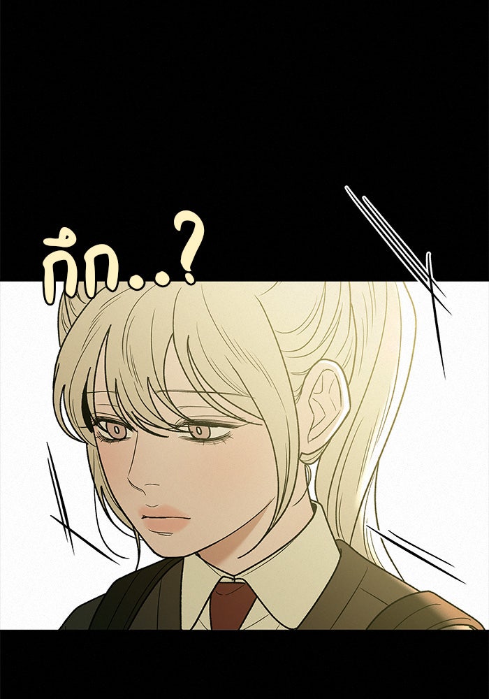 ปฏิบัติการรักวุ่นหัวใจ - หน้า 6