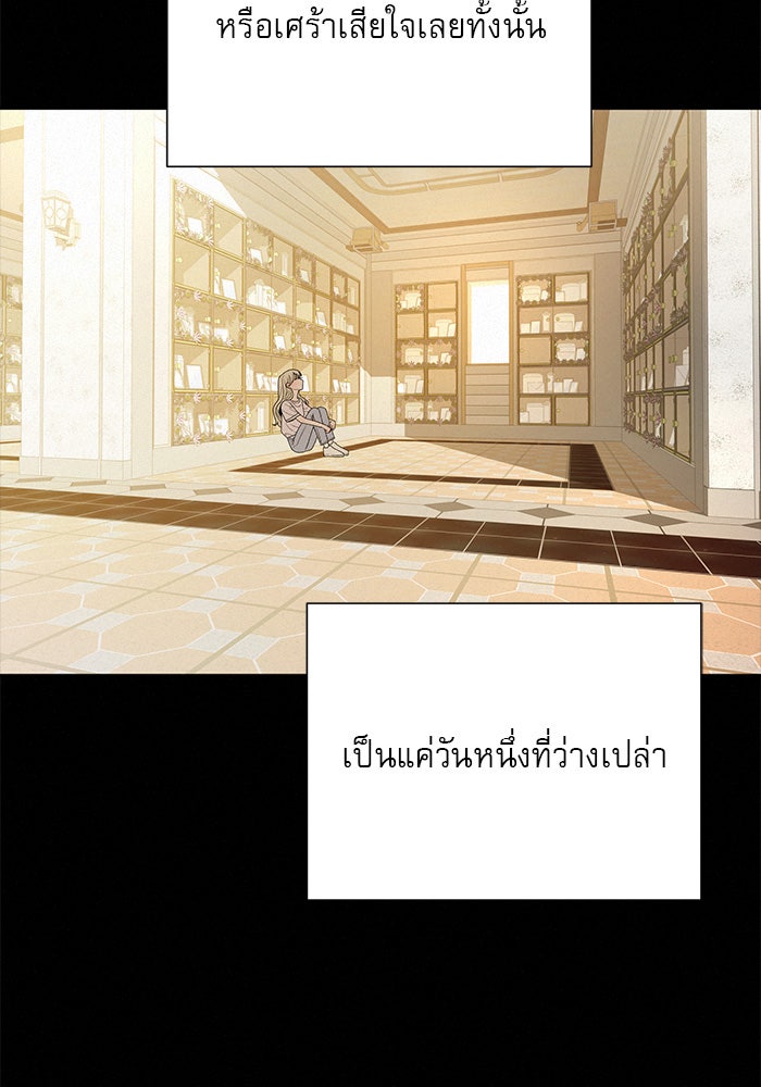 ปฏิบัติการรักวุ่นหัวใจ - หน้า 61