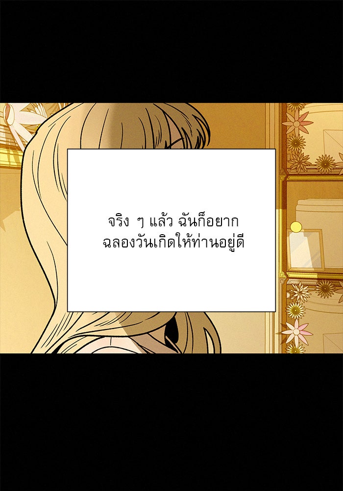 ปฏิบัติการรักวุ่นหัวใจ - หน้า 64