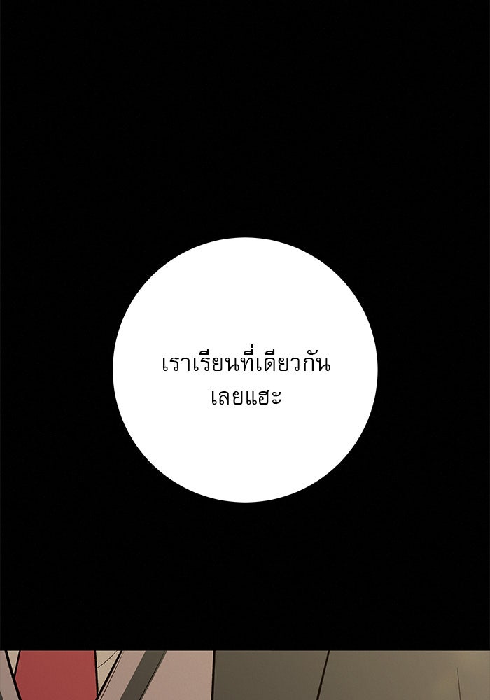 ปฏิบัติการรักวุ่นหัวใจ - หน้า 75
