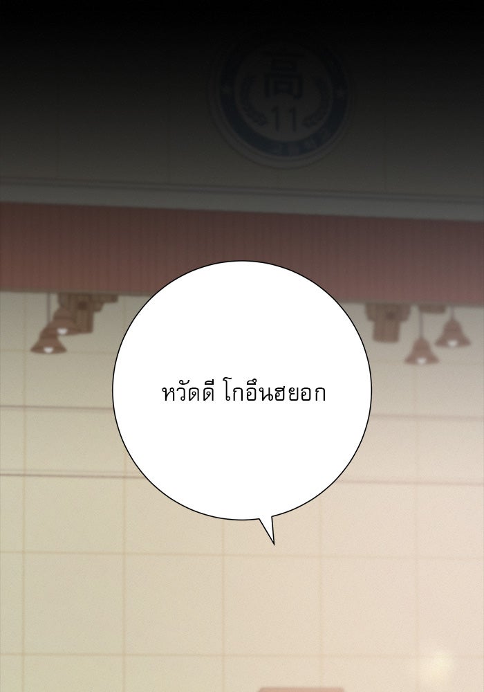ปฏิบัติการรักวุ่นหัวใจ - หน้า 77