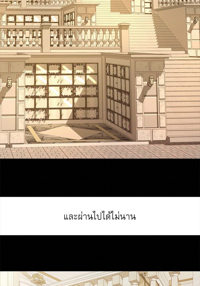ปฏิบัติการรักวุ่นหัวใจ - หน้า 81