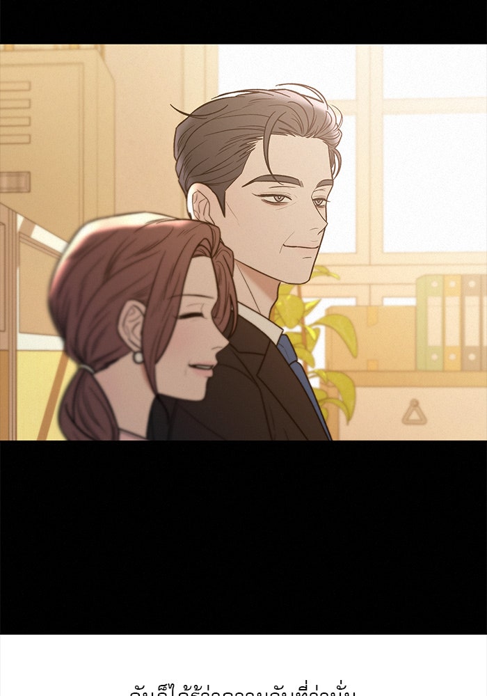 ปฏิบัติการรักวุ่นหัวใจ - หน้า 92