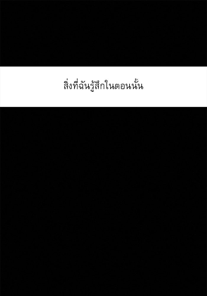 ปฏิบัติการรักวุ่นหัวใจ - หน้า 96