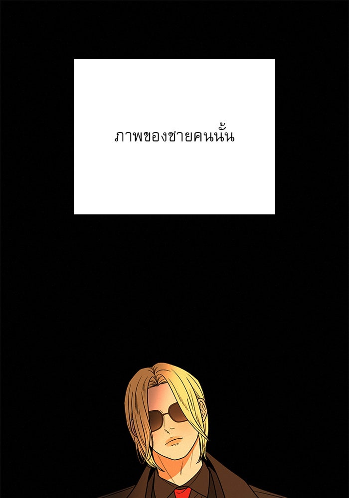 ปฏิบัติการรักวุ่นหัวใจ - หน้า 10