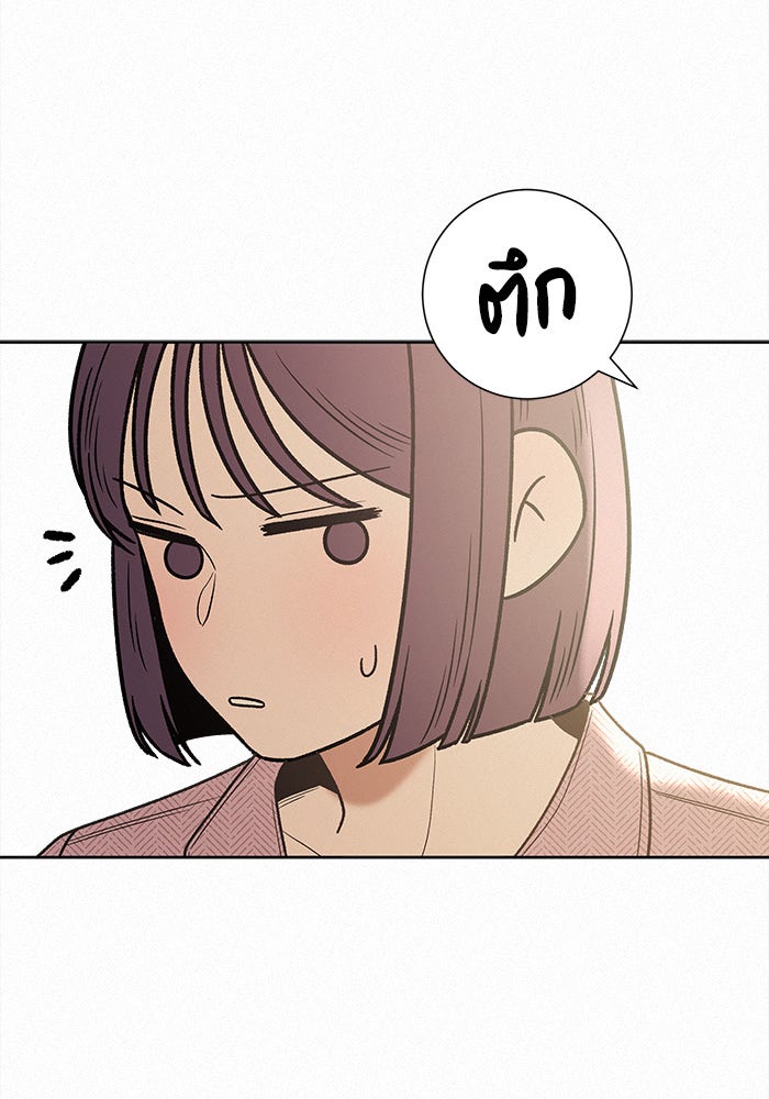 ปฏิบัติการรักวุ่นหัวใจ - หน้า 110