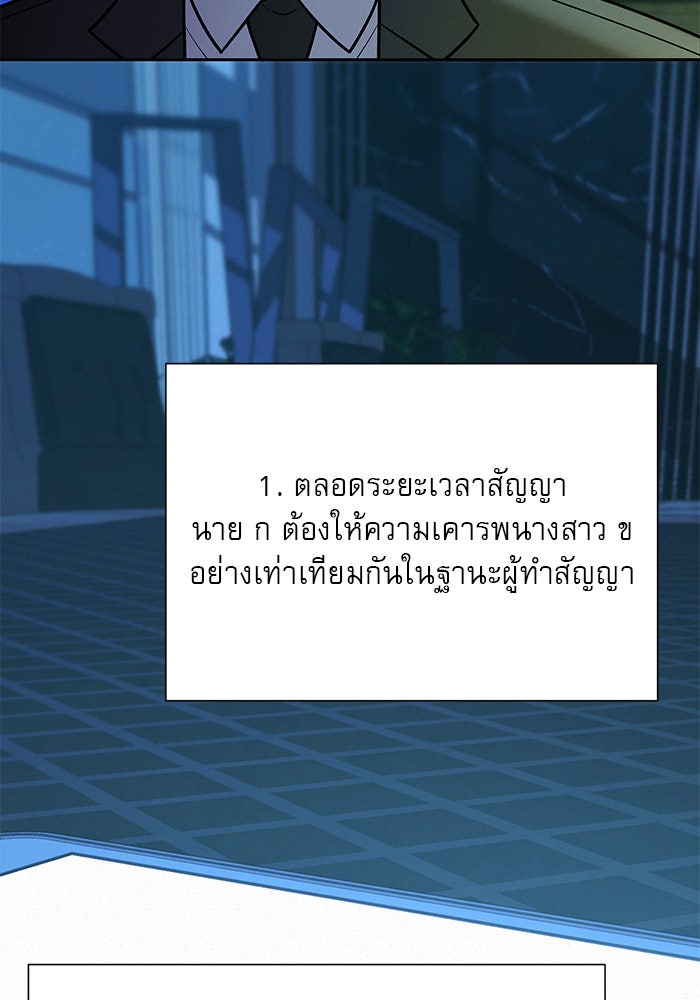 ปฏิบัติการรักวุ่นหัวใจ - หน้า 124