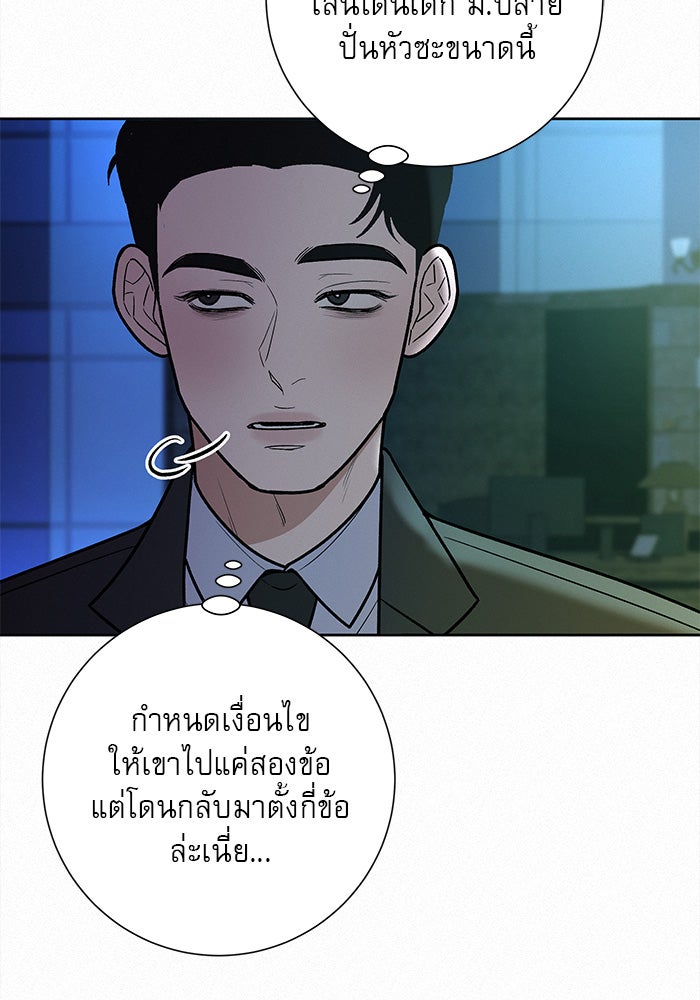 ปฏิบัติการรักวุ่นหัวใจ - หน้า 129