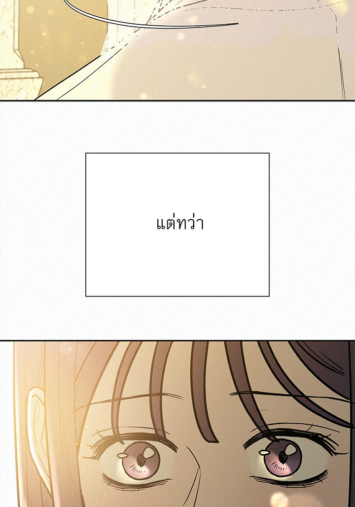 ปฏิบัติการรักวุ่นหัวใจ - หน้า 13