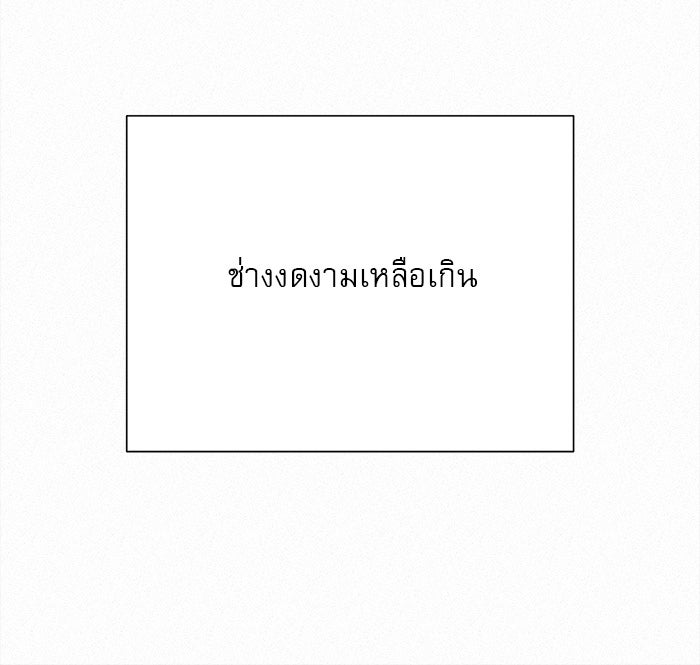 ปฏิบัติการรักวุ่นหัวใจ - หน้า 17