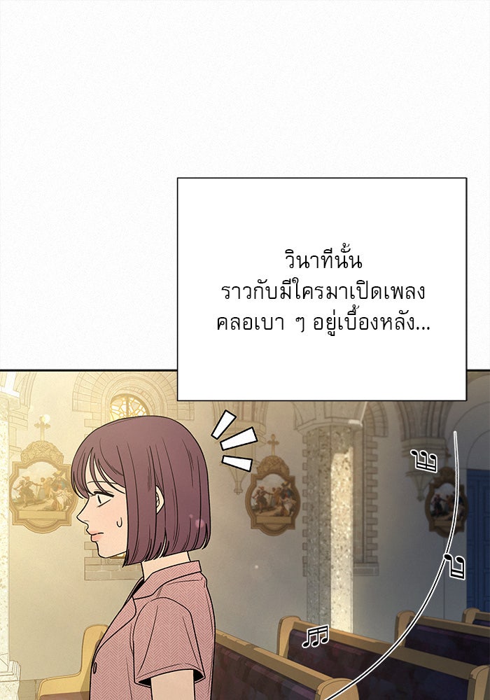 ปฏิบัติการรักวุ่นหัวใจ - หน้า 18