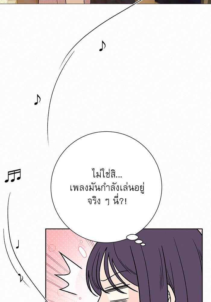 ปฏิบัติการรักวุ่นหัวใจ - หน้า 19