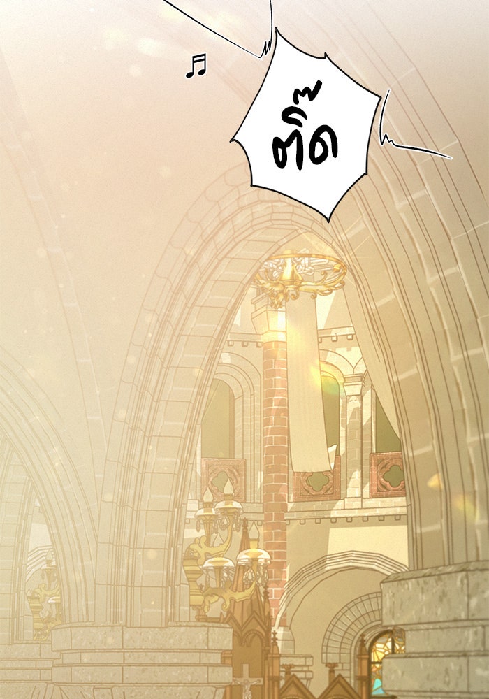 ปฏิบัติการรักวุ่นหัวใจ - หน้า 21