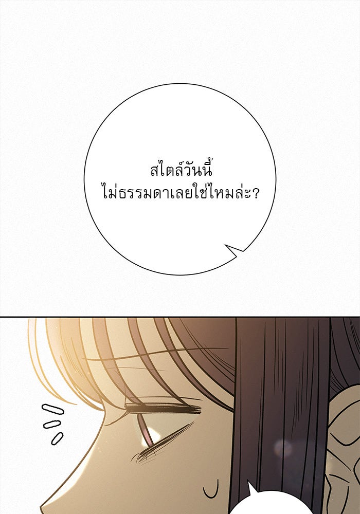 ปฏิบัติการรักวุ่นหัวใจ - หน้า 27
