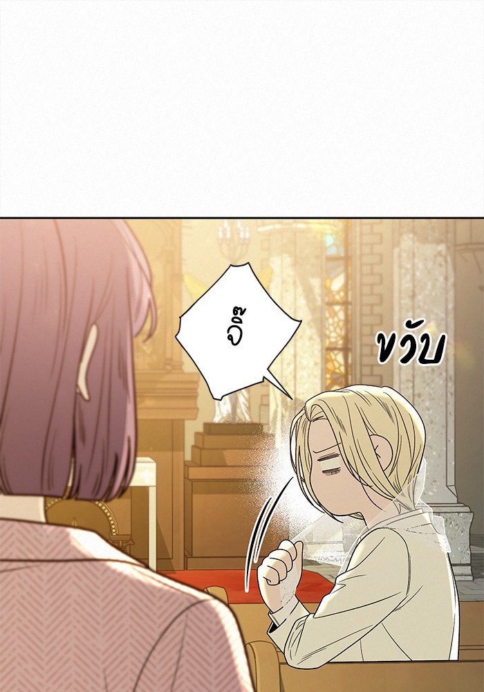 ปฏิบัติการรักวุ่นหัวใจ - หน้า 35