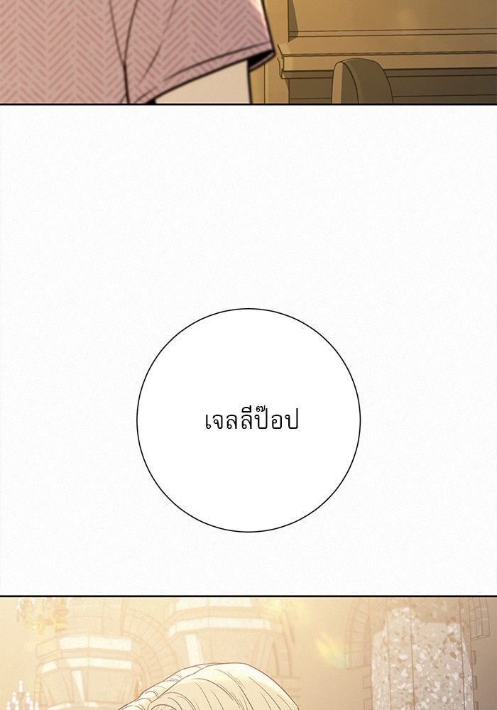 ปฏิบัติการรักวุ่นหัวใจ - หน้า 36