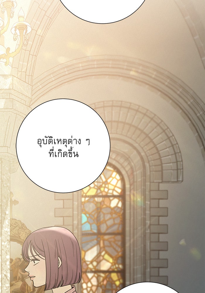 ปฏิบัติการรักวุ่นหัวใจ - หน้า 38
