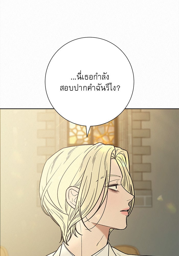 ปฏิบัติการรักวุ่นหัวใจ - หน้า 40