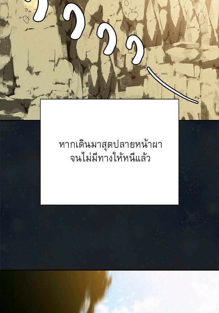 ปฏิบัติการรักวุ่นหัวใจ - หน้า 52