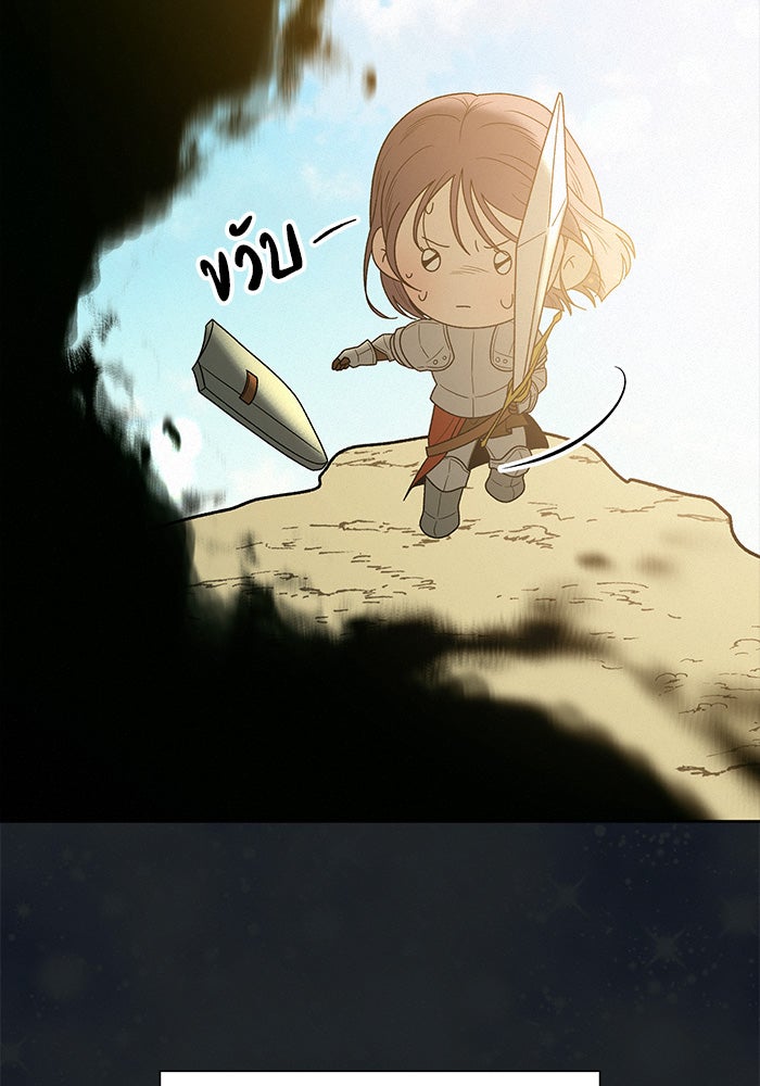 ปฏิบัติการรักวุ่นหัวใจ - หน้า 53