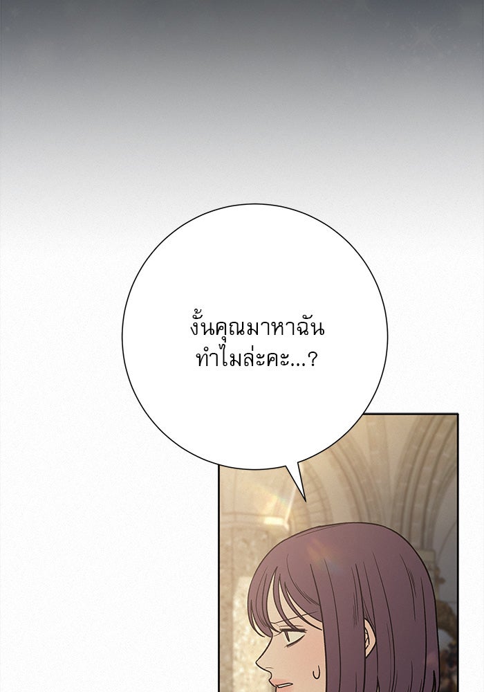ปฏิบัติการรักวุ่นหัวใจ - หน้า 55