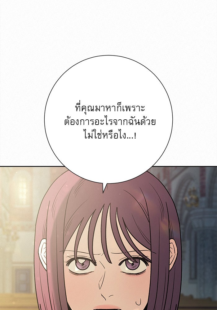 ปฏิบัติการรักวุ่นหัวใจ - หน้า 60