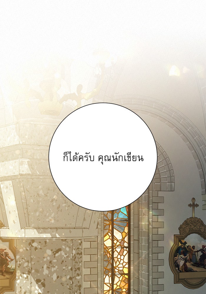 ปฏิบัติการรักวุ่นหัวใจ - หน้า 64