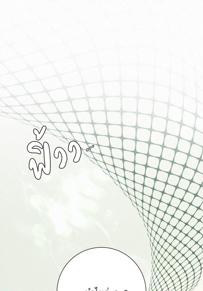 ปฏิบัติการรักวุ่นหัวใจ - หน้า 67