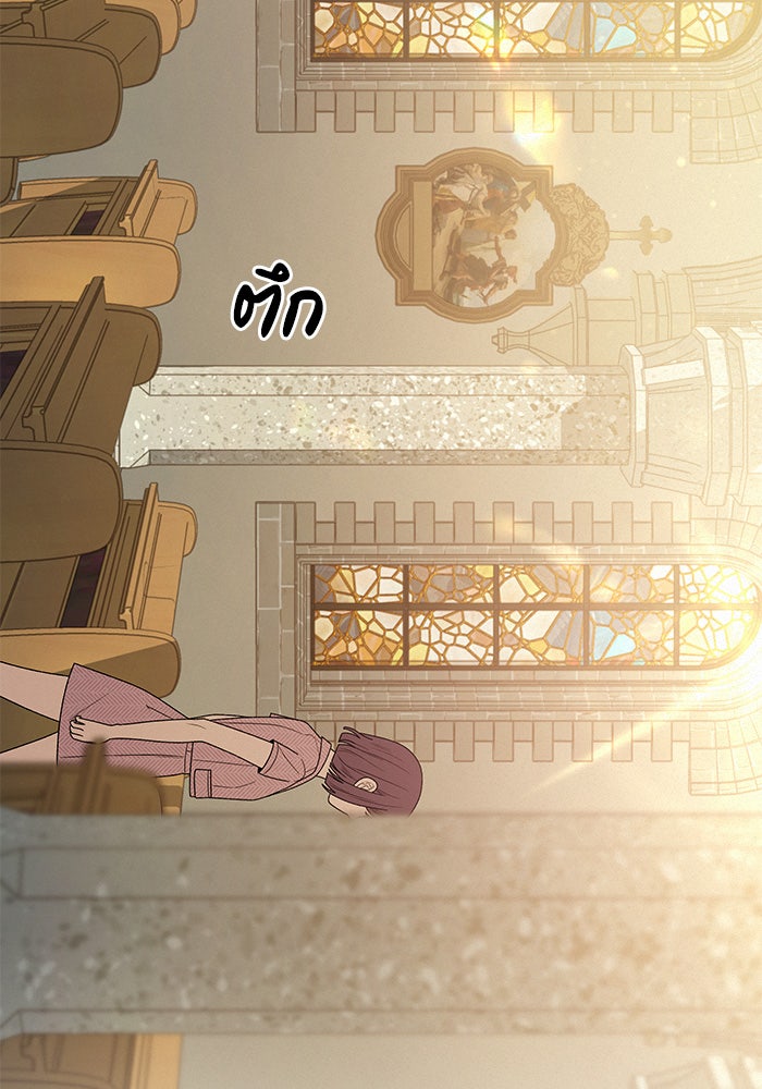 ปฏิบัติการรักวุ่นหัวใจ - หน้า 8