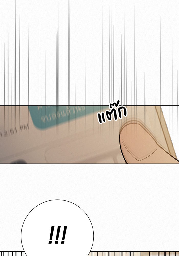 ปฏิบัติการรักวุ่นหัวใจ - หน้า 102