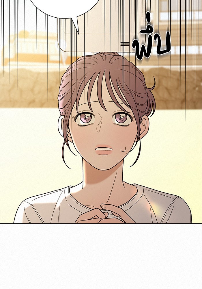 ปฏิบัติการรักวุ่นหัวใจ - หน้า 103