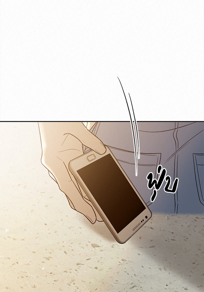 ปฏิบัติการรักวุ่นหัวใจ - หน้า 104
