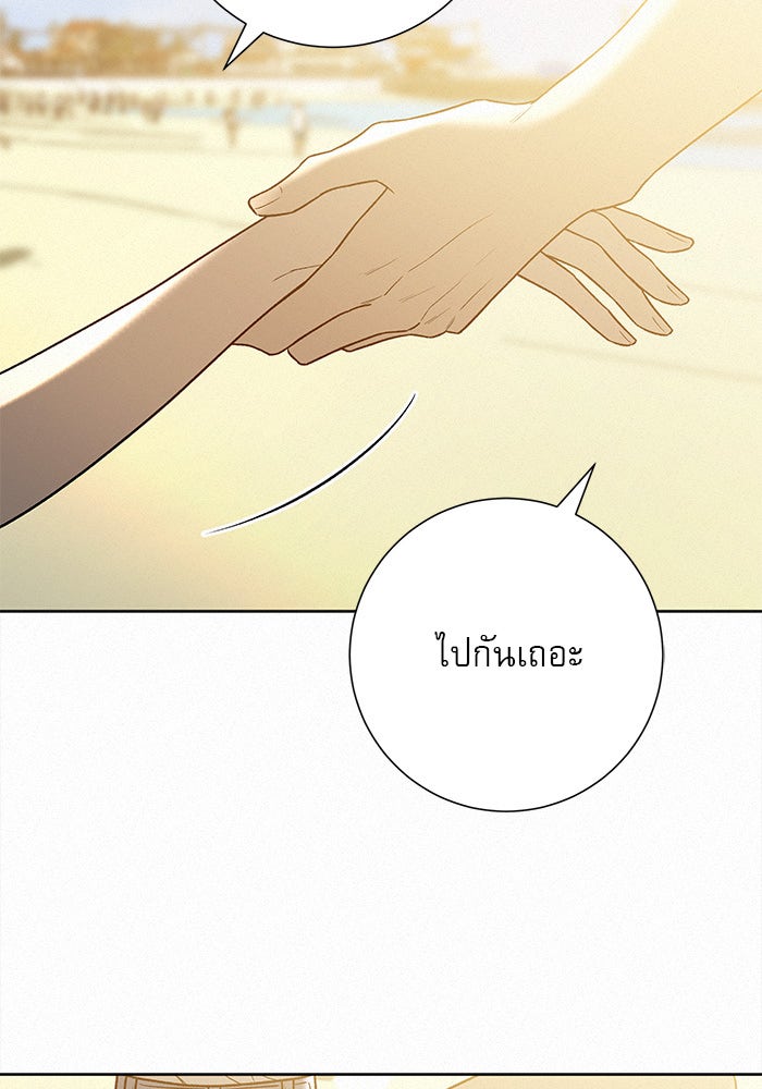 ปฏิบัติการรักวุ่นหัวใจ - หน้า 111