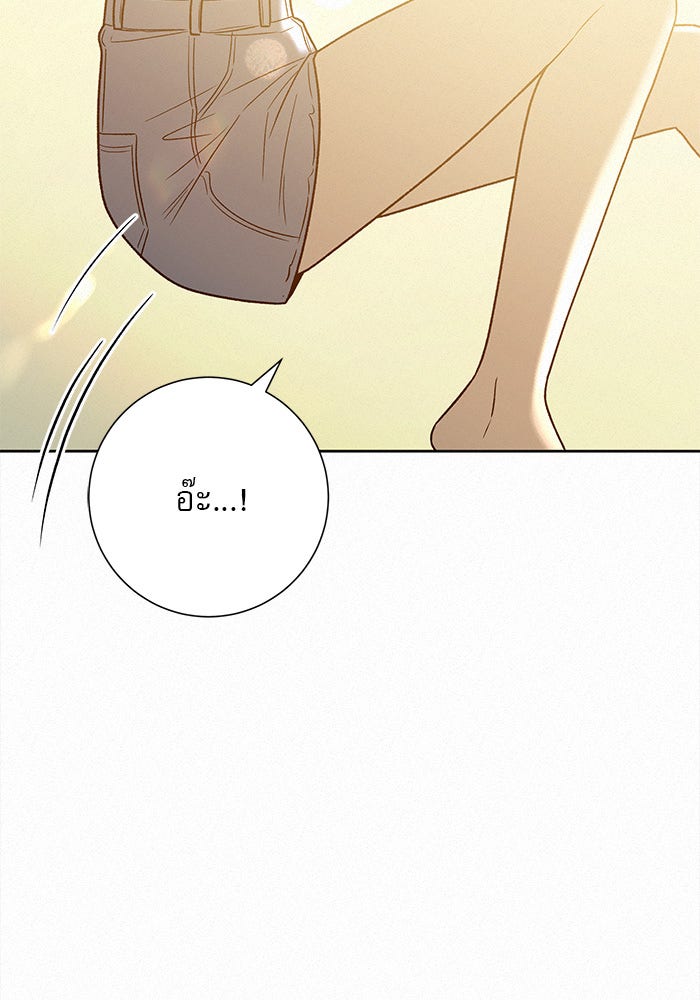 ปฏิบัติการรักวุ่นหัวใจ - หน้า 112