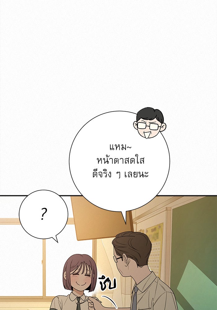 ปฏิบัติการรักวุ่นหัวใจ - หน้า 12