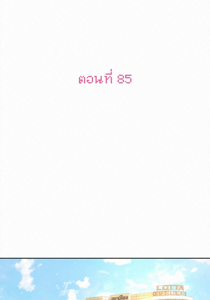ปฏิบัติการรักวุ่นหัวใจ - หน้า 124