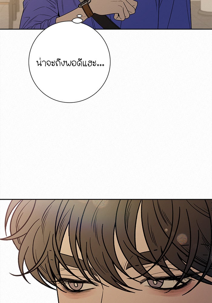 ปฏิบัติการรักวุ่นหัวใจ - หน้า 128
