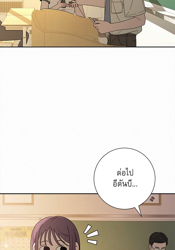 ปฏิบัติการรักวุ่นหัวใจ - หน้า 13