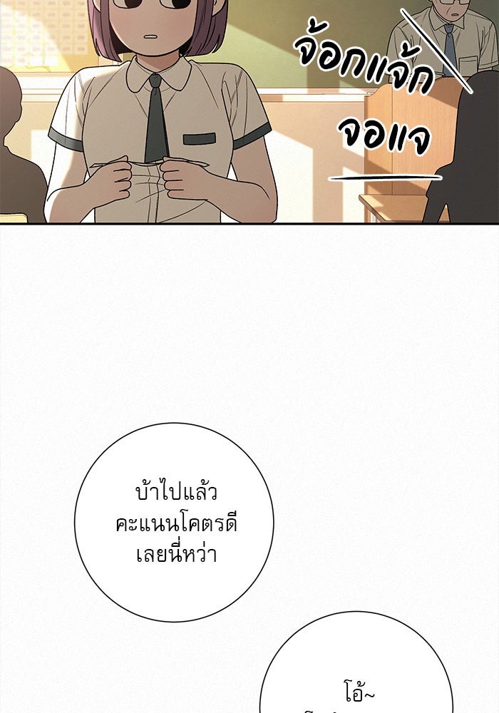 ปฏิบัติการรักวุ่นหัวใจ - หน้า 14
