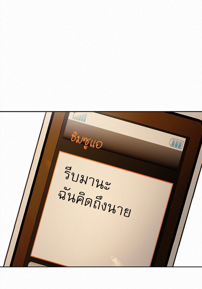 ปฏิบัติการรักวุ่นหัวใจ - หน้า 145