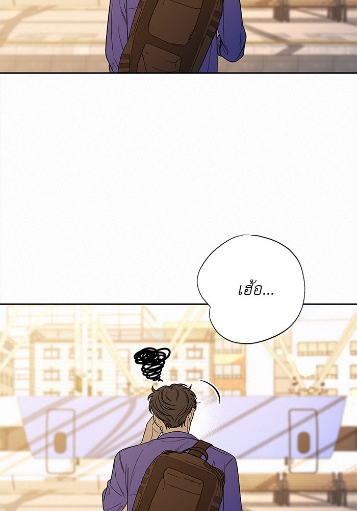 ปฏิบัติการรักวุ่นหัวใจ - หน้า 147