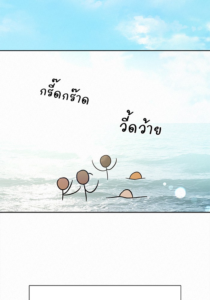 ปฏิบัติการรักวุ่นหัวใจ - หน้า 150