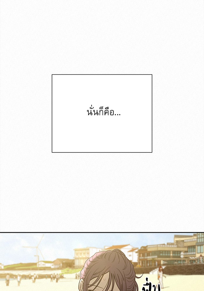 ปฏิบัติการรักวุ่นหัวใจ - หน้า 153