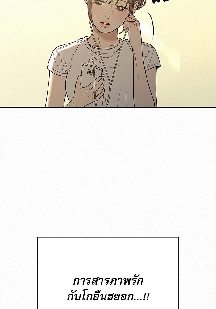 ปฏิบัติการรักวุ่นหัวใจ - หน้า 154
