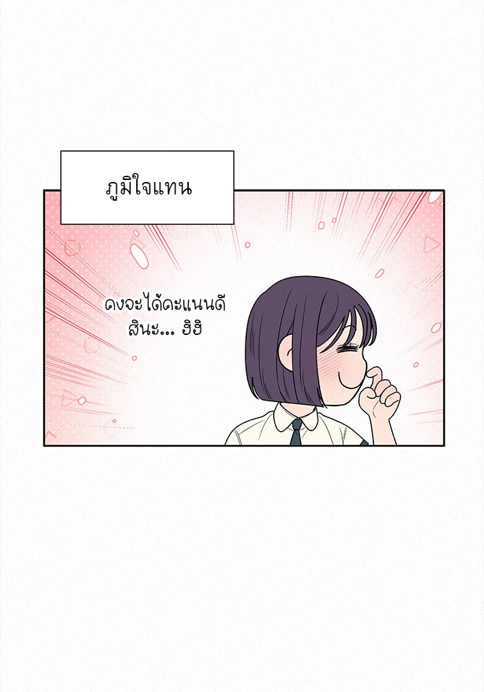 ปฏิบัติการรักวุ่นหัวใจ - หน้า 16