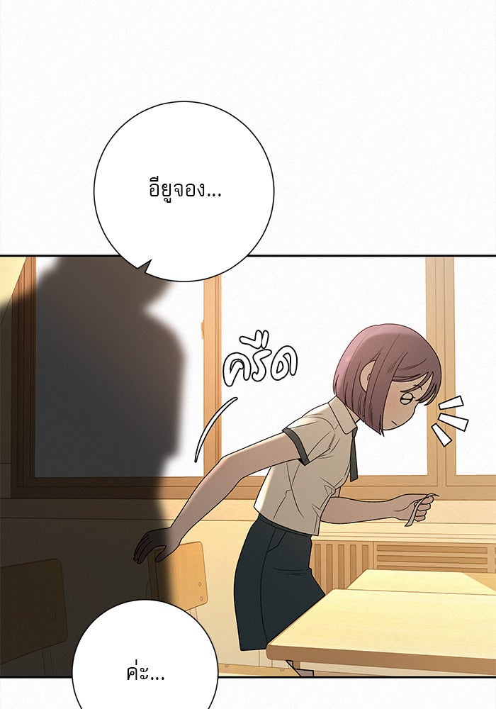 ปฏิบัติการรักวุ่นหัวใจ - หน้า 17
