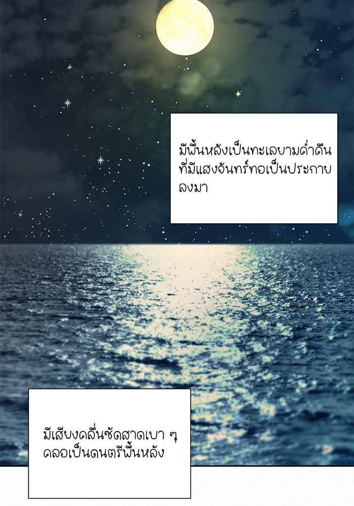 ปฏิบัติการรักวุ่นหัวใจ - หน้า 170