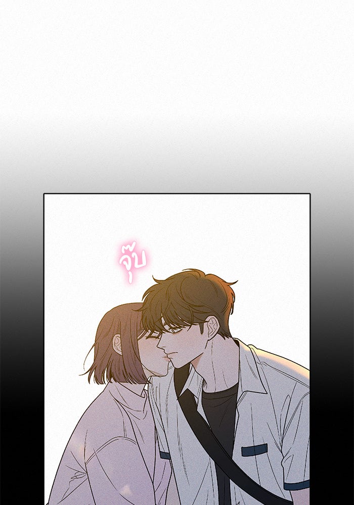 ปฏิบัติการรักวุ่นหัวใจ - หน้า 174