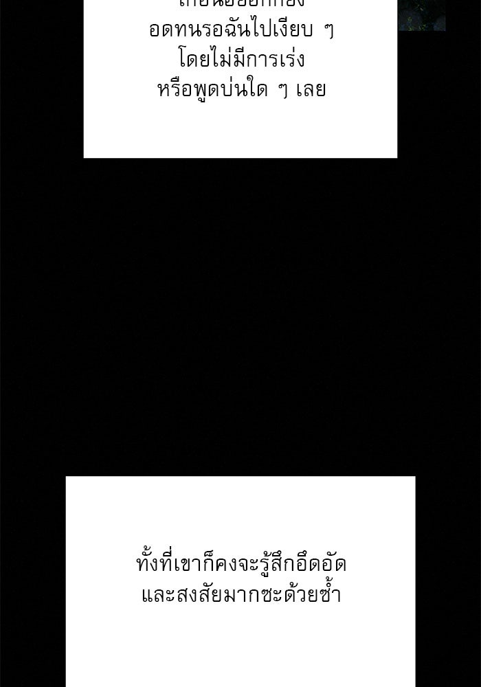 ปฏิบัติการรักวุ่นหัวใจ - หน้า 182