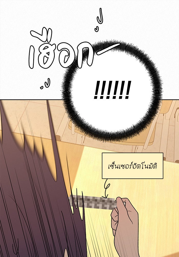 ปฏิบัติการรักวุ่นหัวใจ - หน้า 19